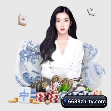 6688体育 APP 界面